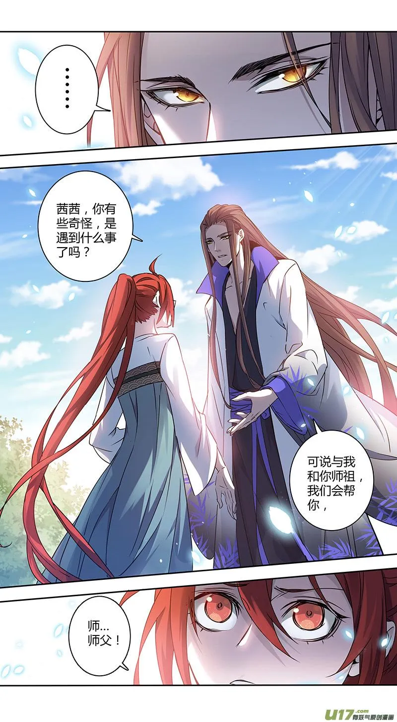 224第三十四章021 第7页