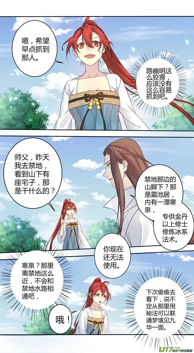 225第三十四章022 第1页