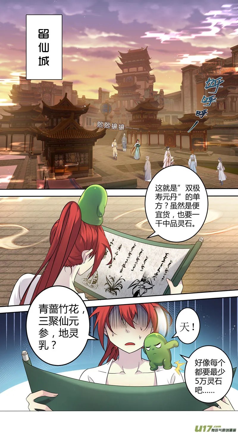 225第三十四章022 第2页