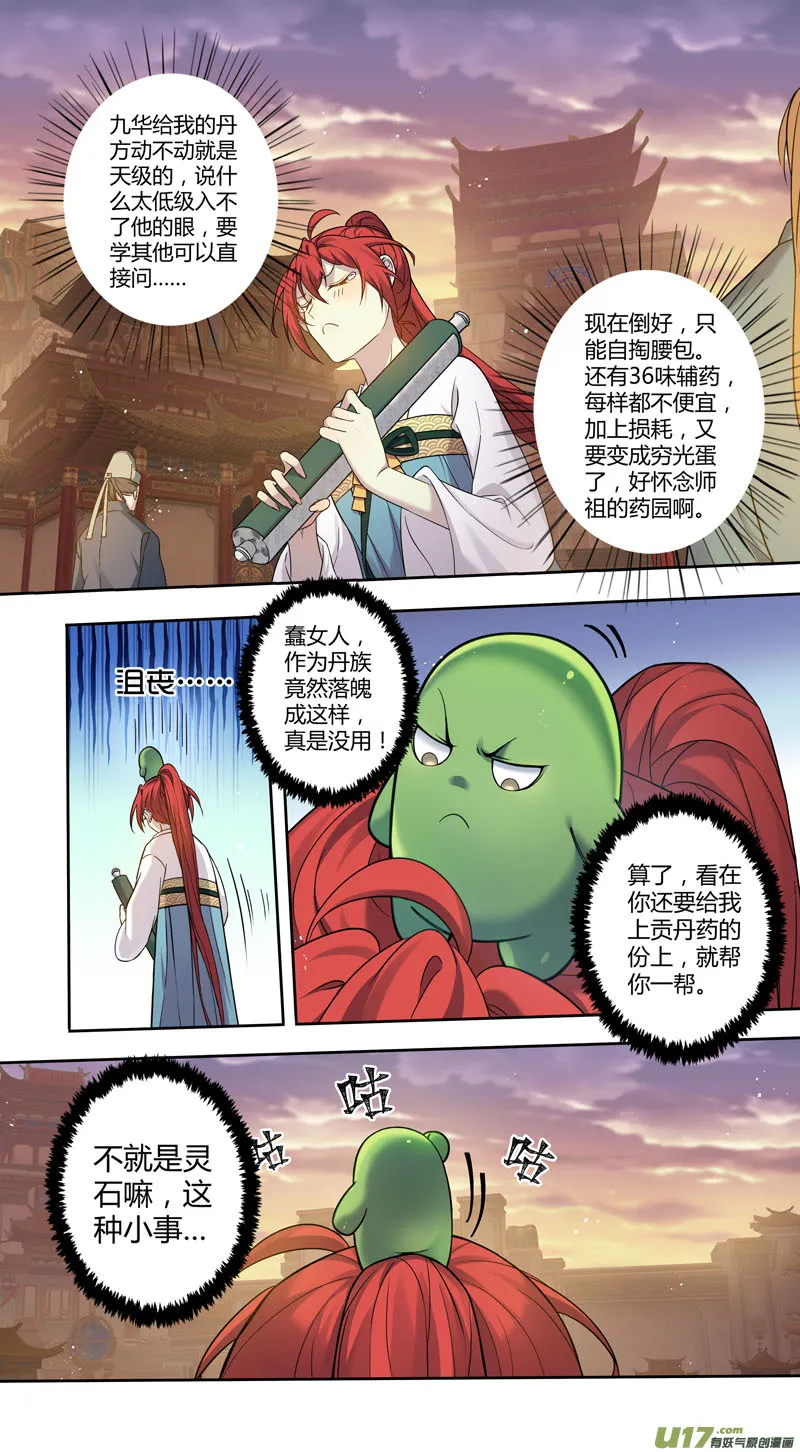 225第三十四章022 第3页