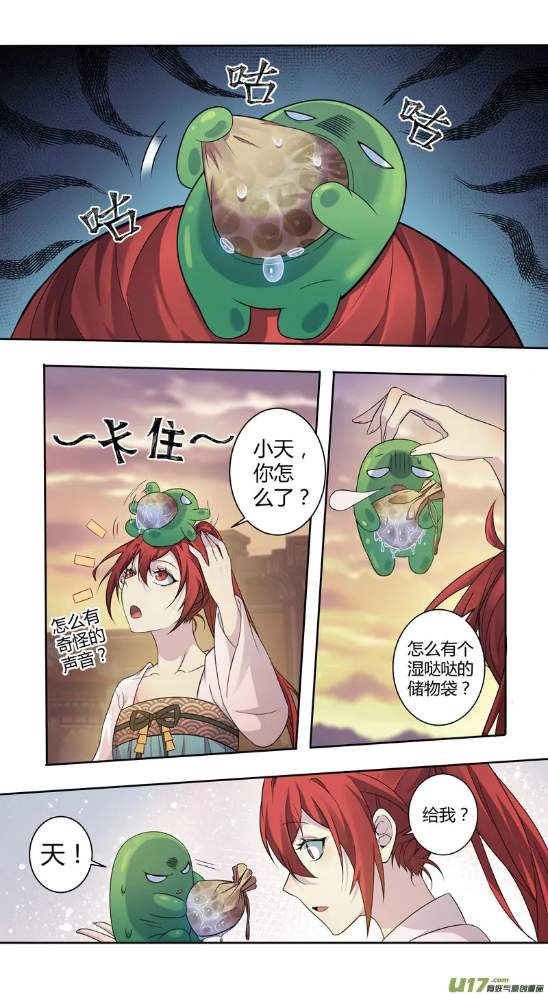 225第三十四章022 第4页