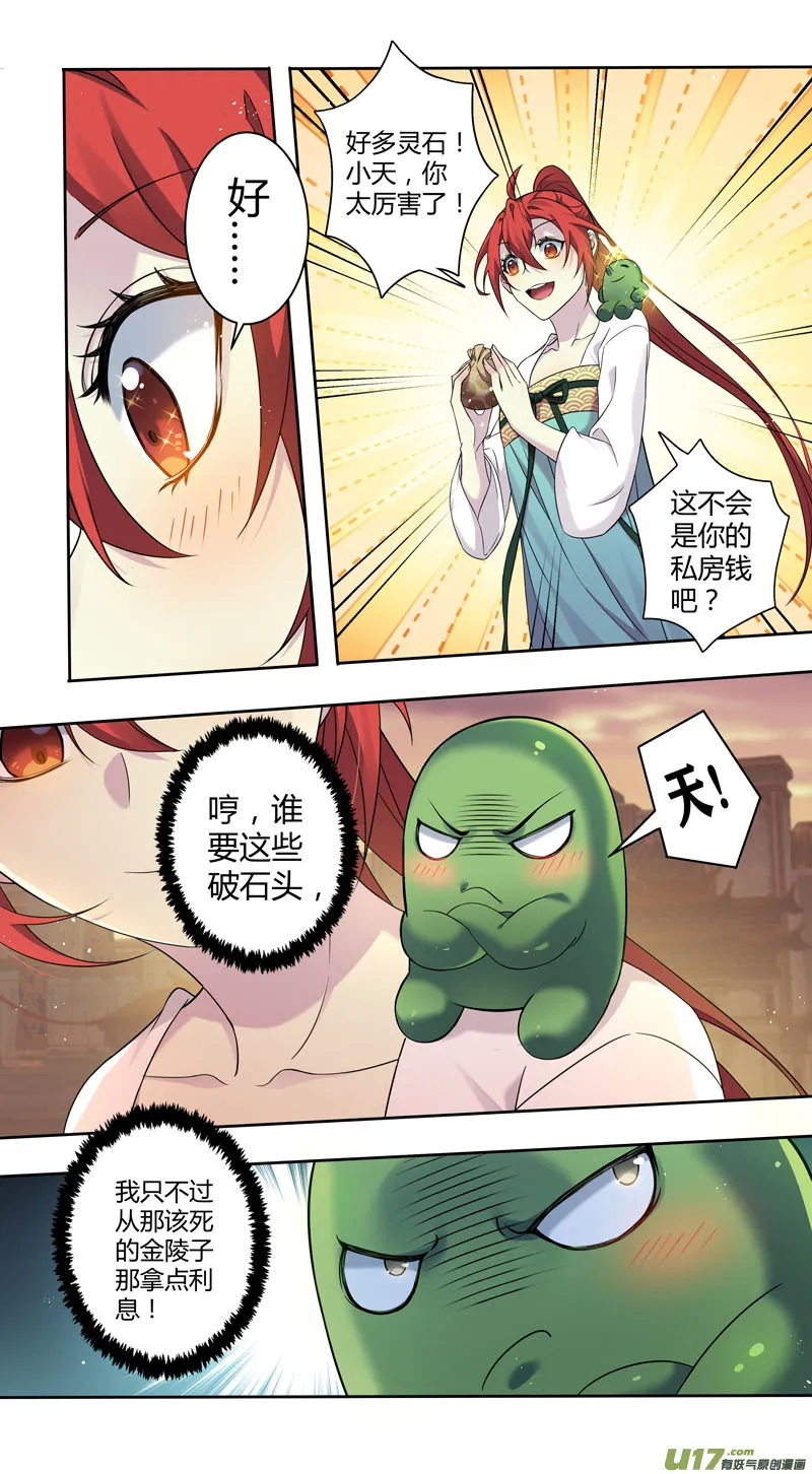 225第三十四章022 第5页