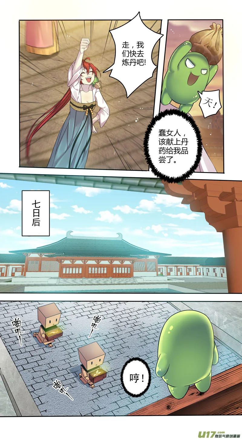 225第三十四章022 第6页