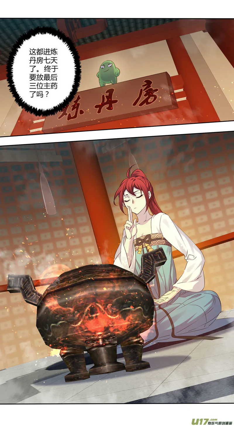 225第三十四章022 第7页