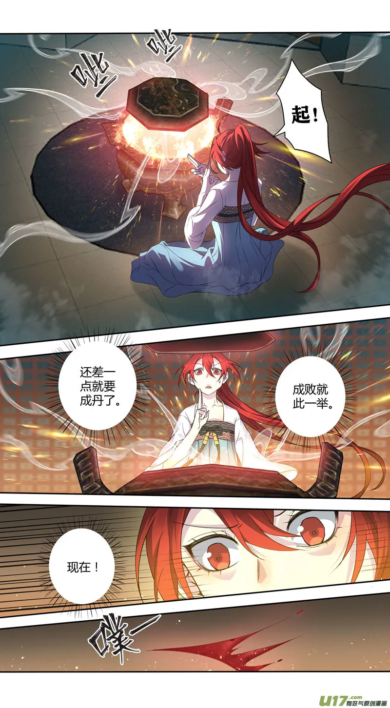 225第三十四章022 第8页