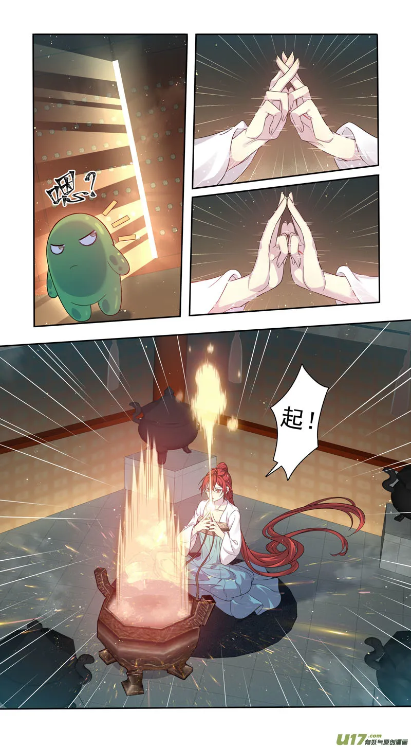 226第三十四章023 第3页
