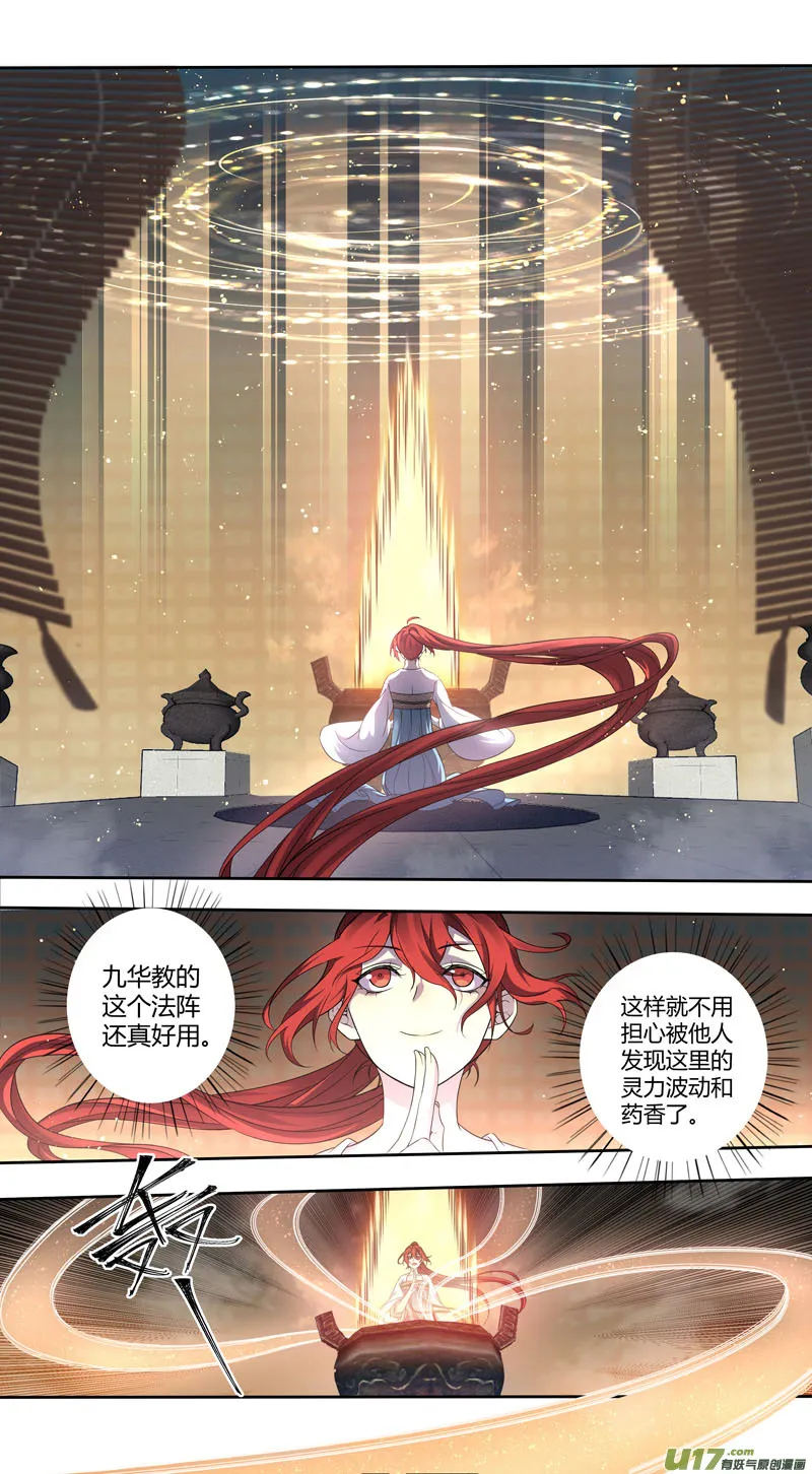 226第三十四章023 第4页