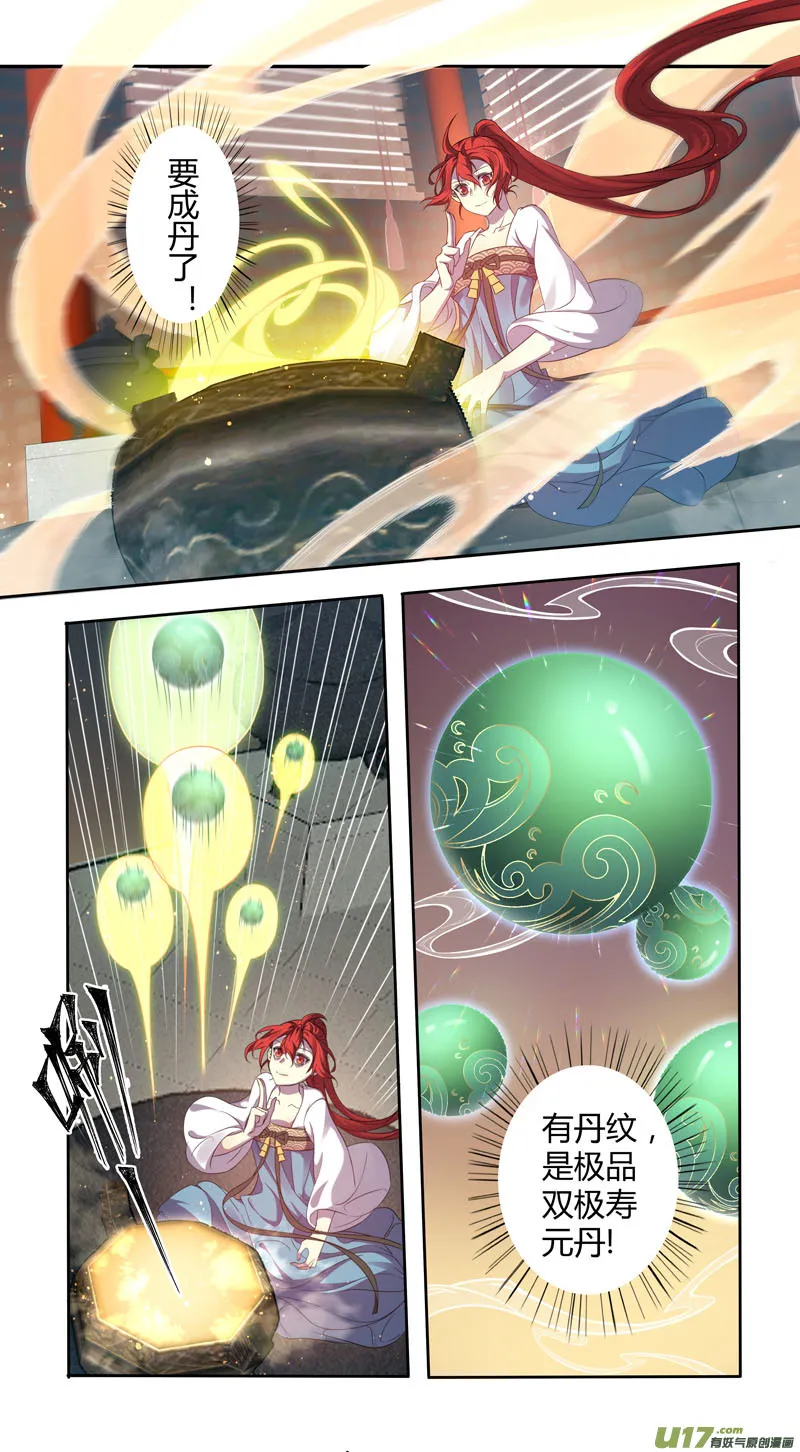 226第三十四章023 第5页