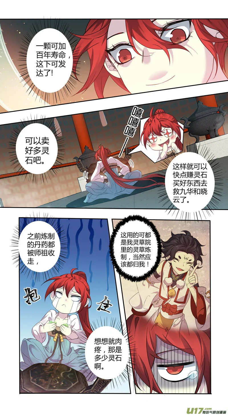 226第三十四章023 第6页