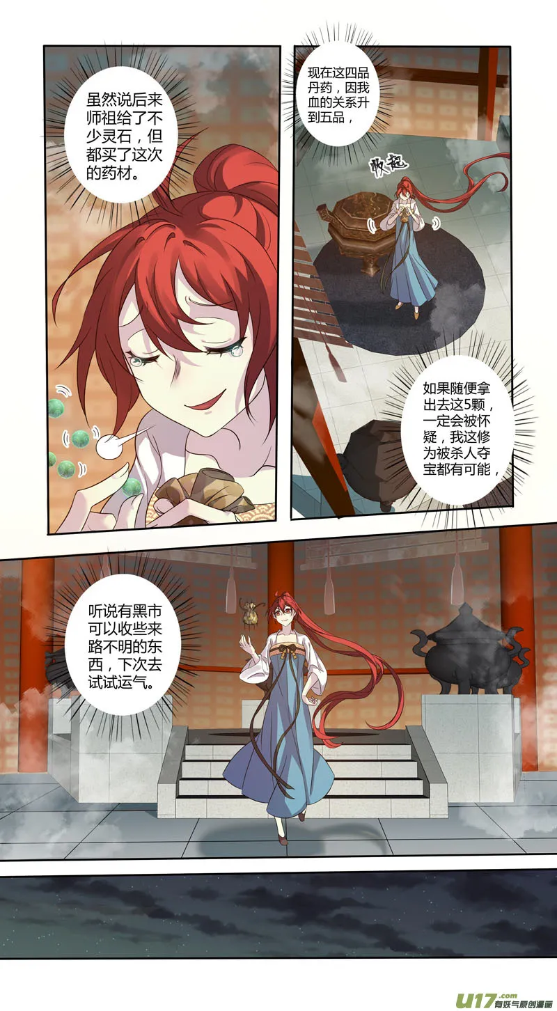 226第三十四章023 第7页