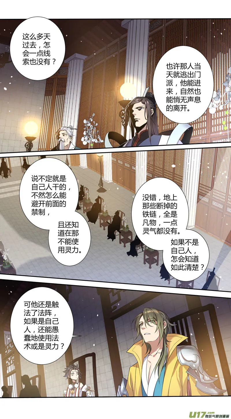 227第三十四章024 第1页