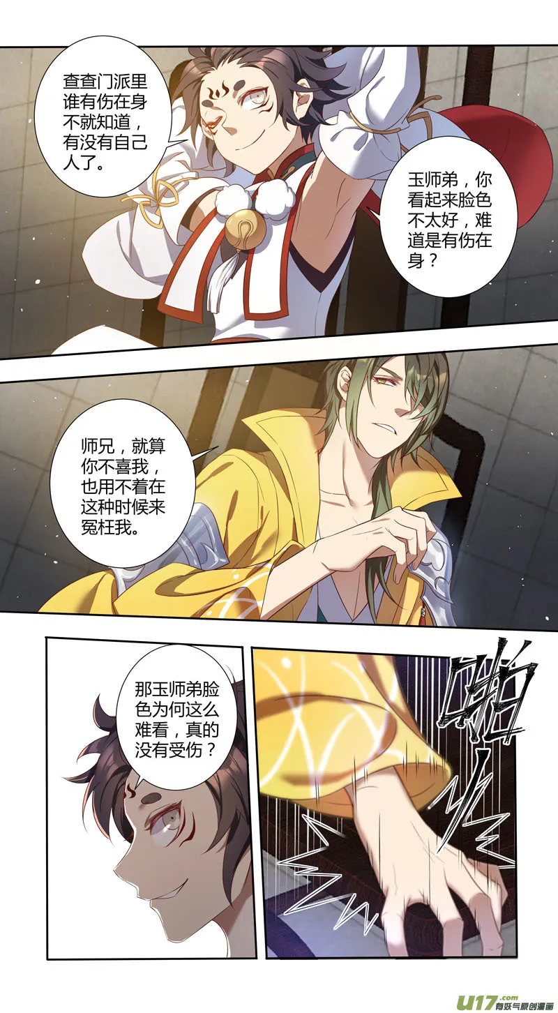 227第三十四章024 第2页