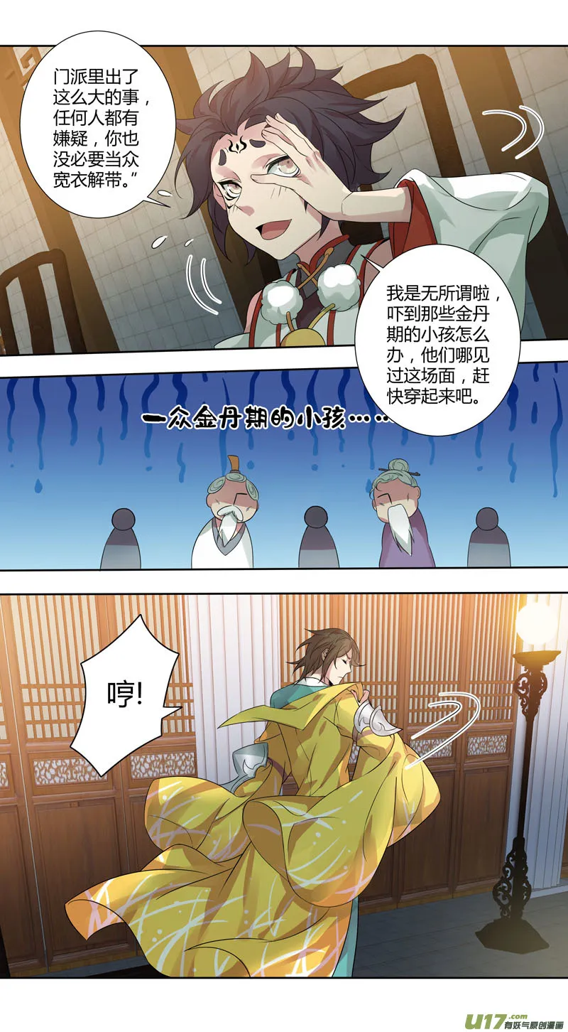 227第三十四章024 第4页