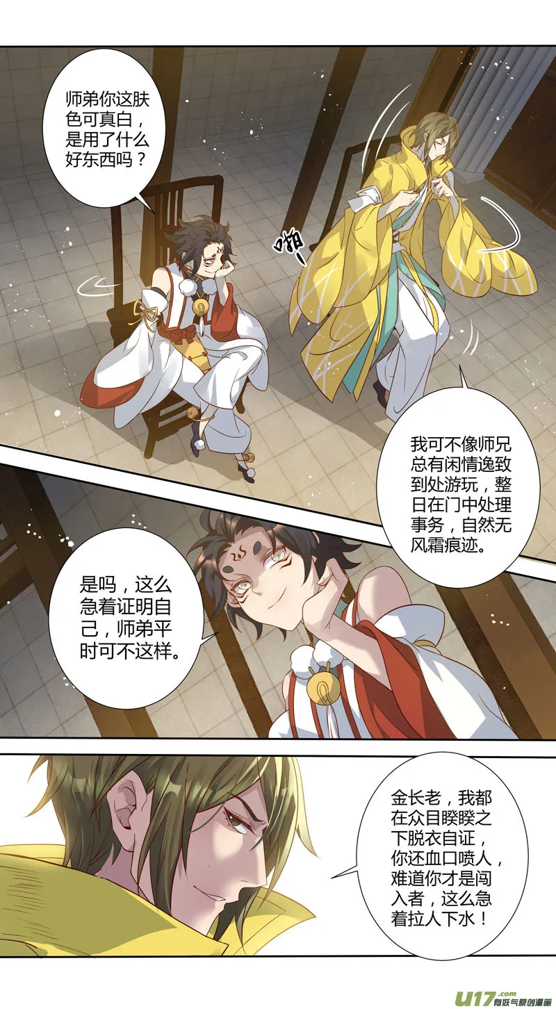 227第三十四章024 第5页