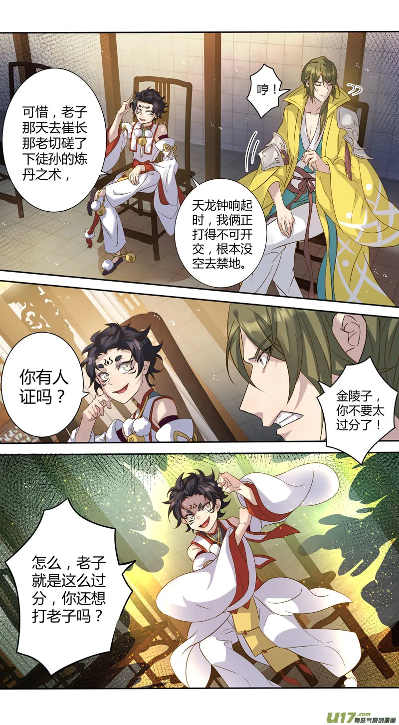 227第三十四章024 第6页