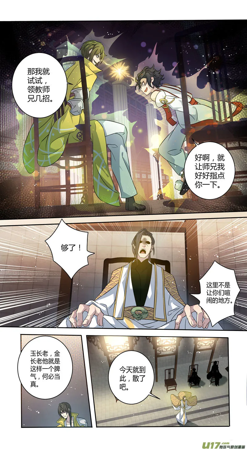 227第三十四章024 第7页