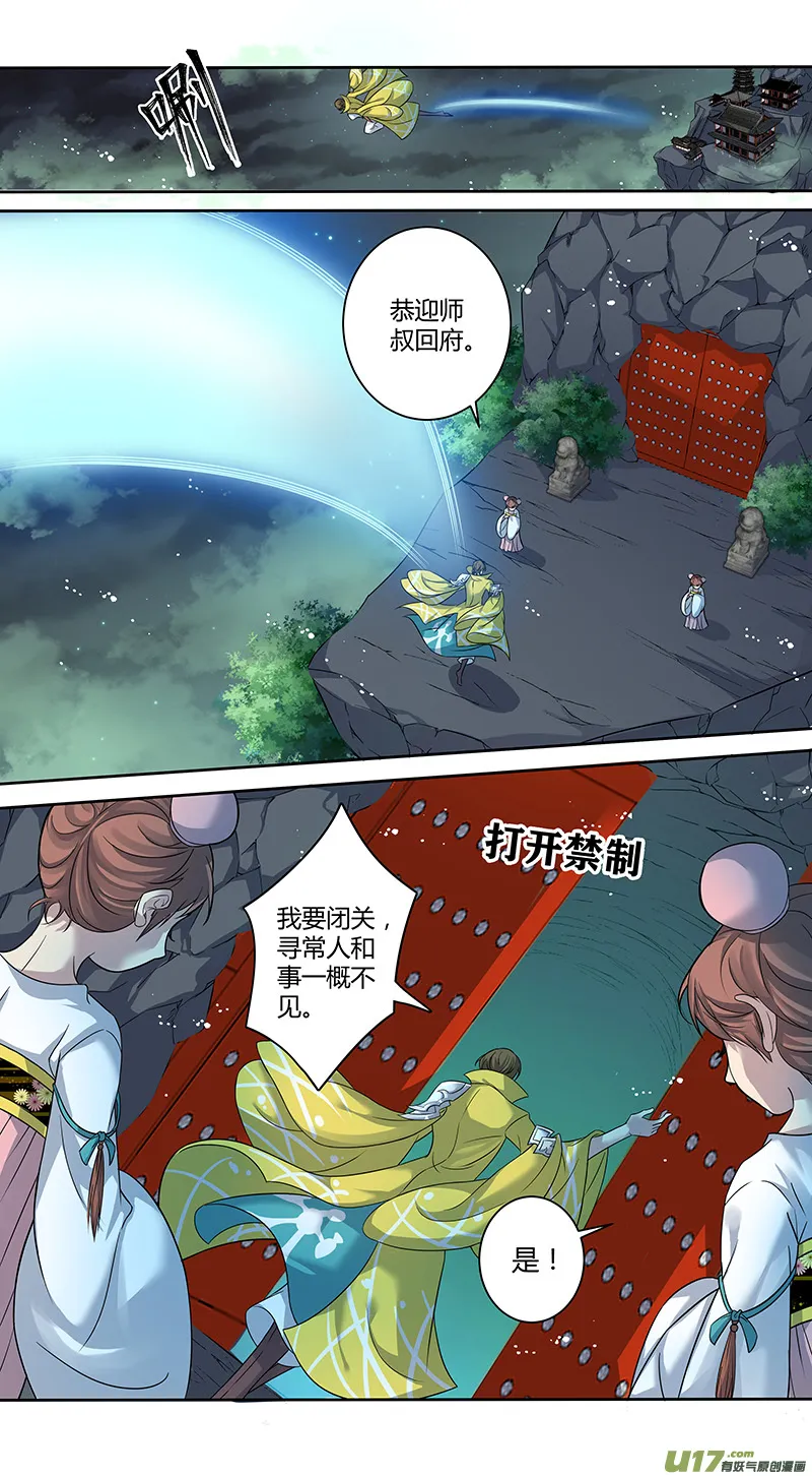228第三十四章025 第1页