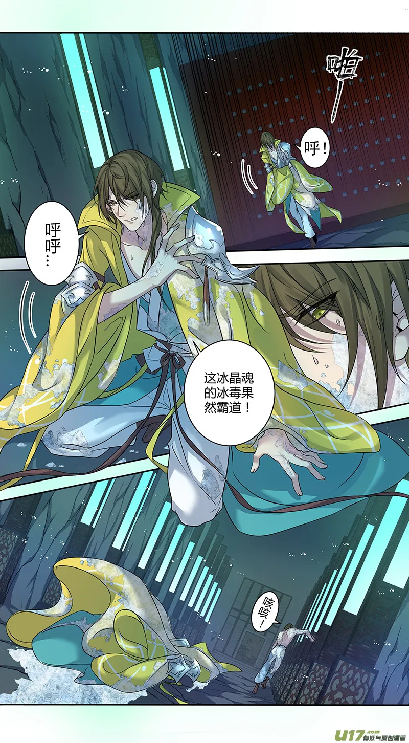 228第三十四章025 第2页