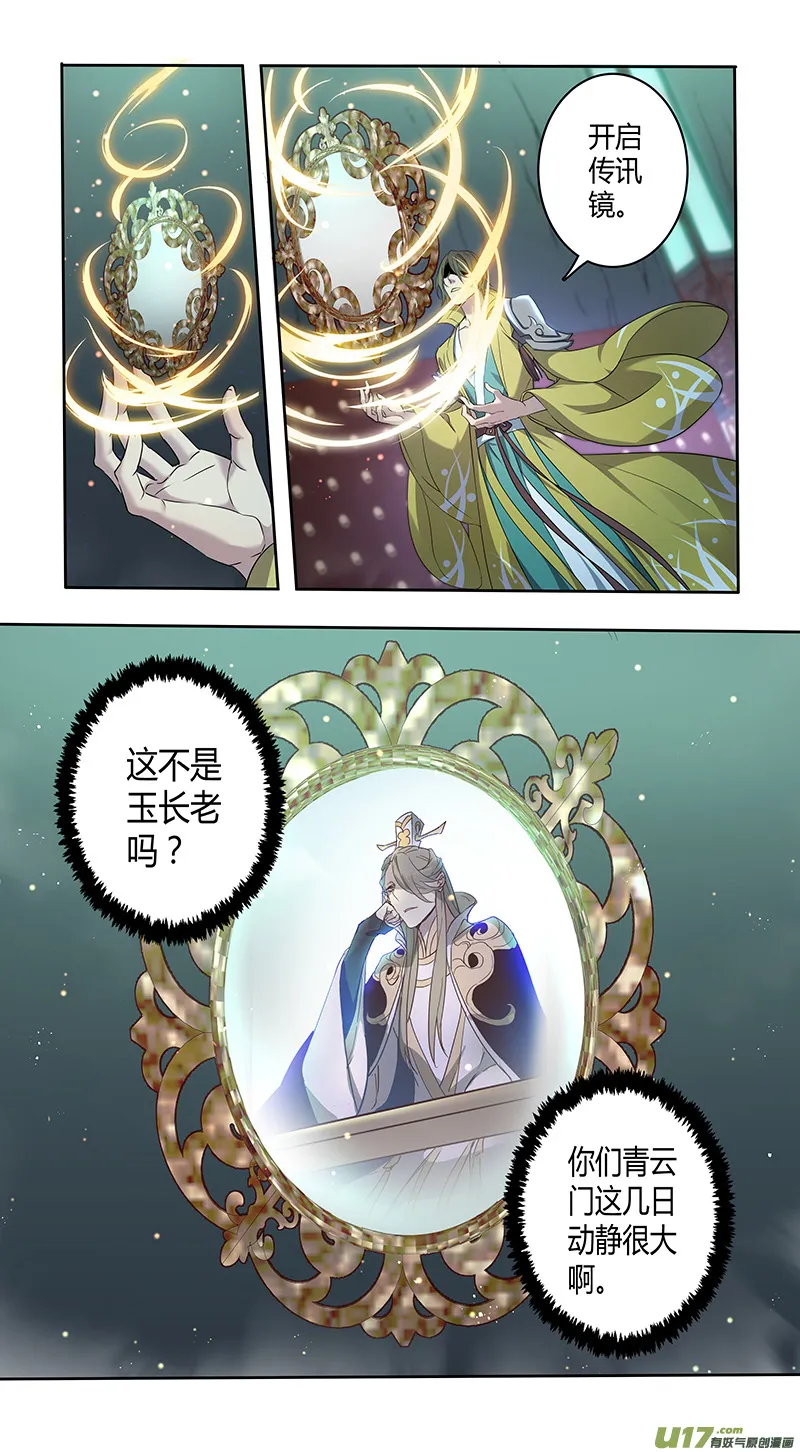 228第三十四章025 第6页