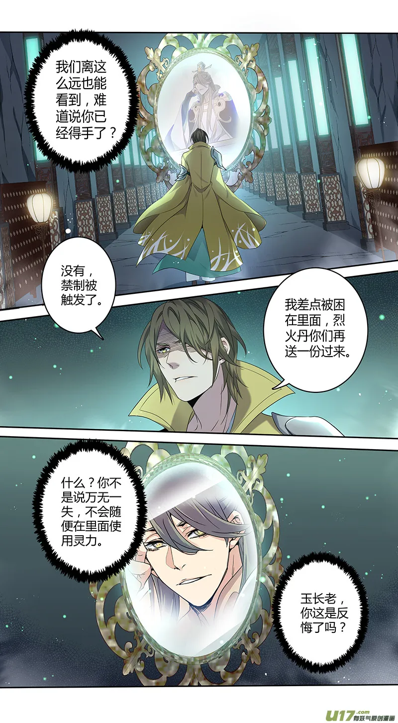 228第三十四章025 第7页