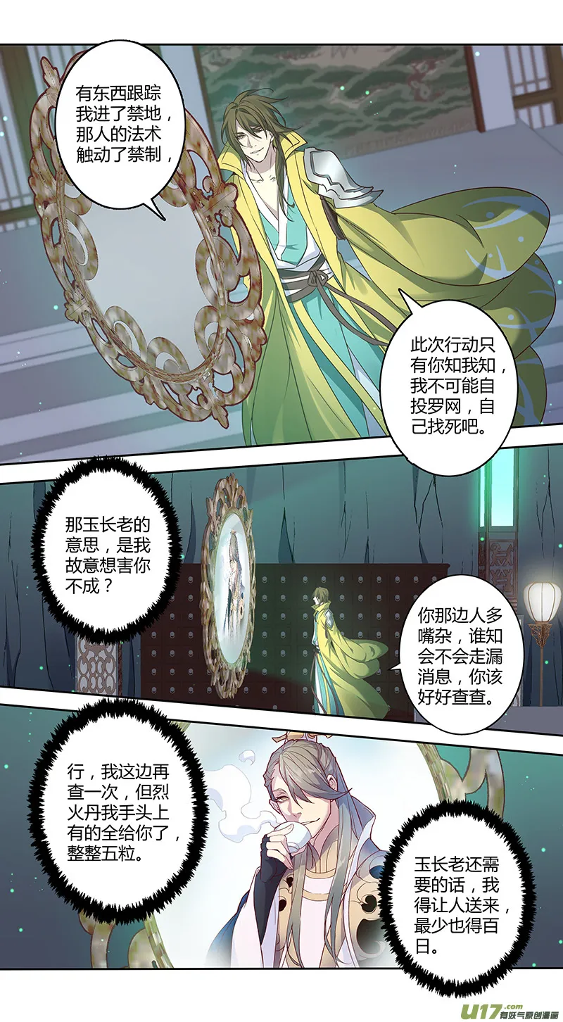 228第三十四章025 第8页