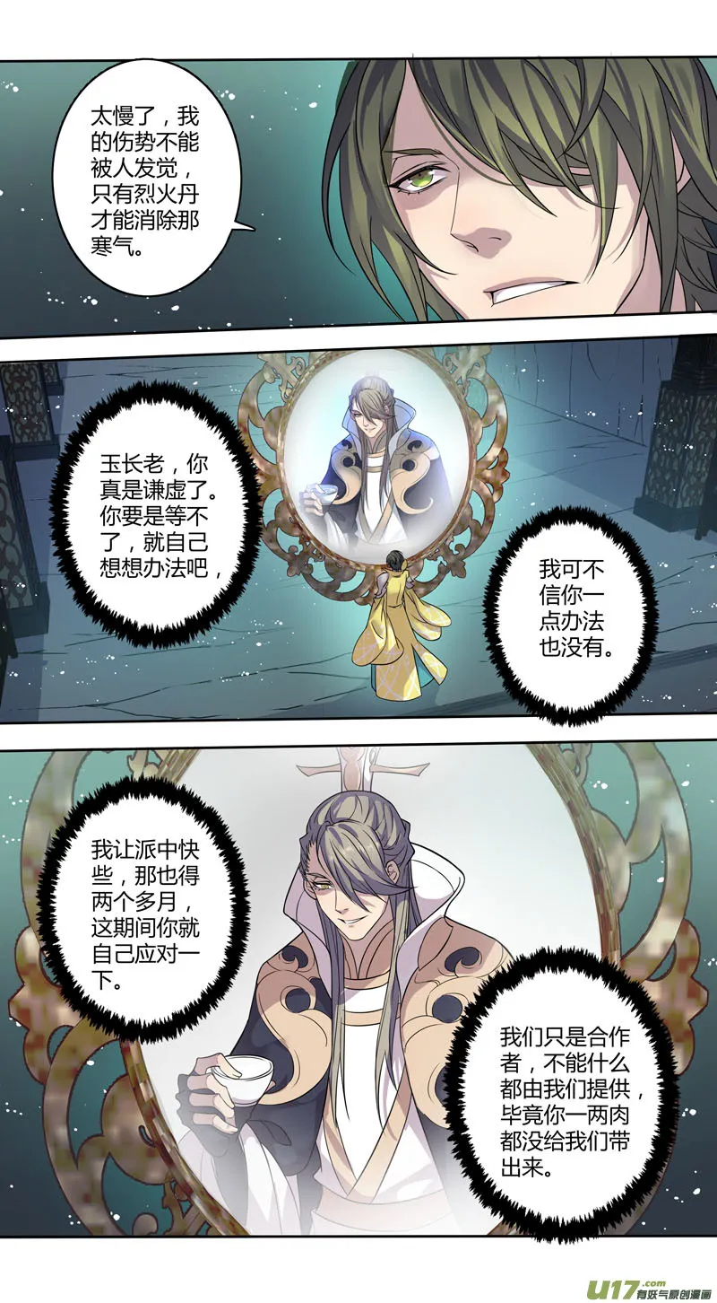 229第三十四章026 第1页