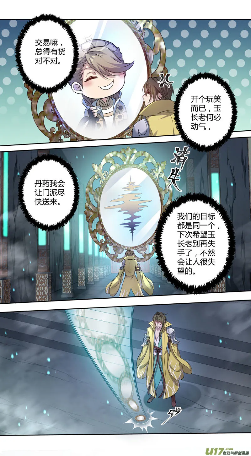 229第三十四章026 第2页