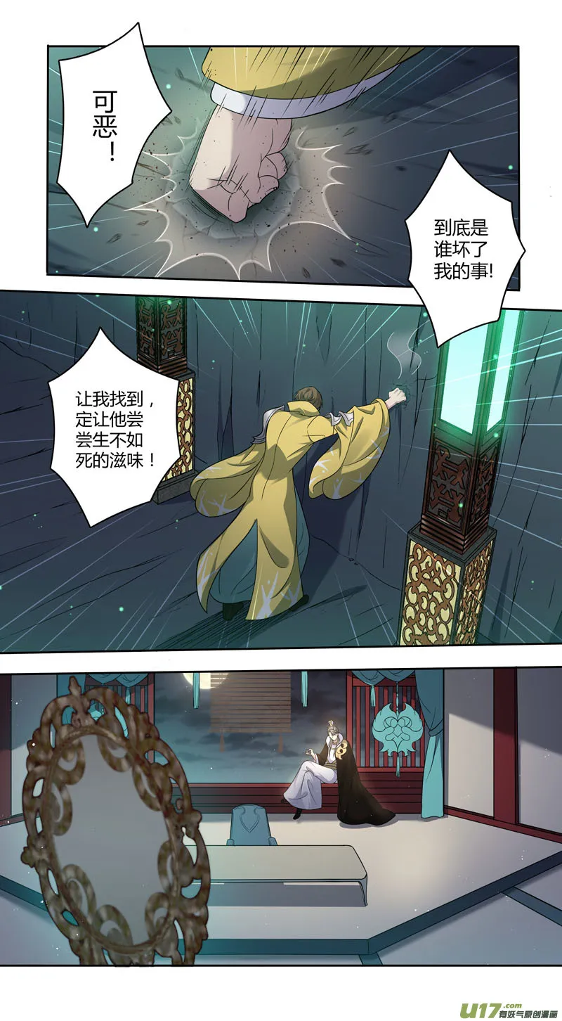 229第三十四章026 第3页