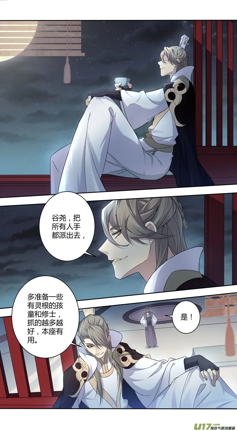 229第三十四章026 第4页