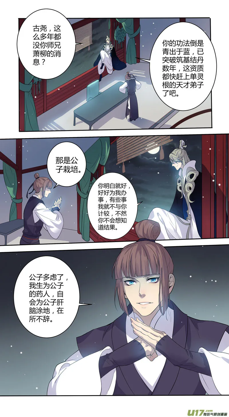 229第三十四章026 第5页