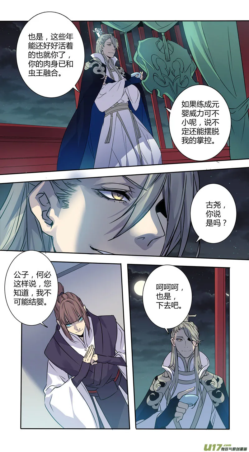 229第三十四章026 第6页