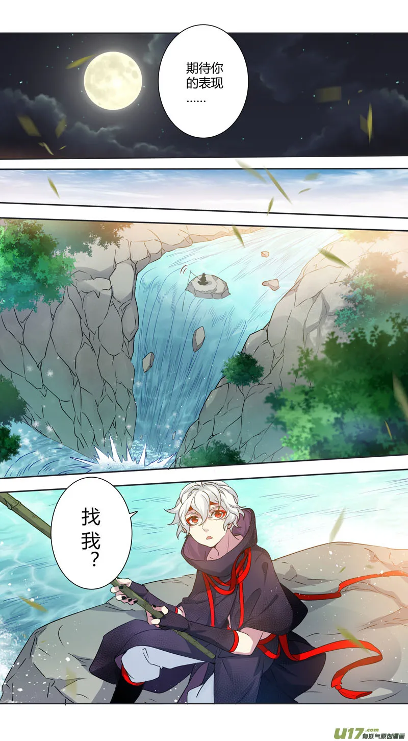 229第三十四章026 第7页