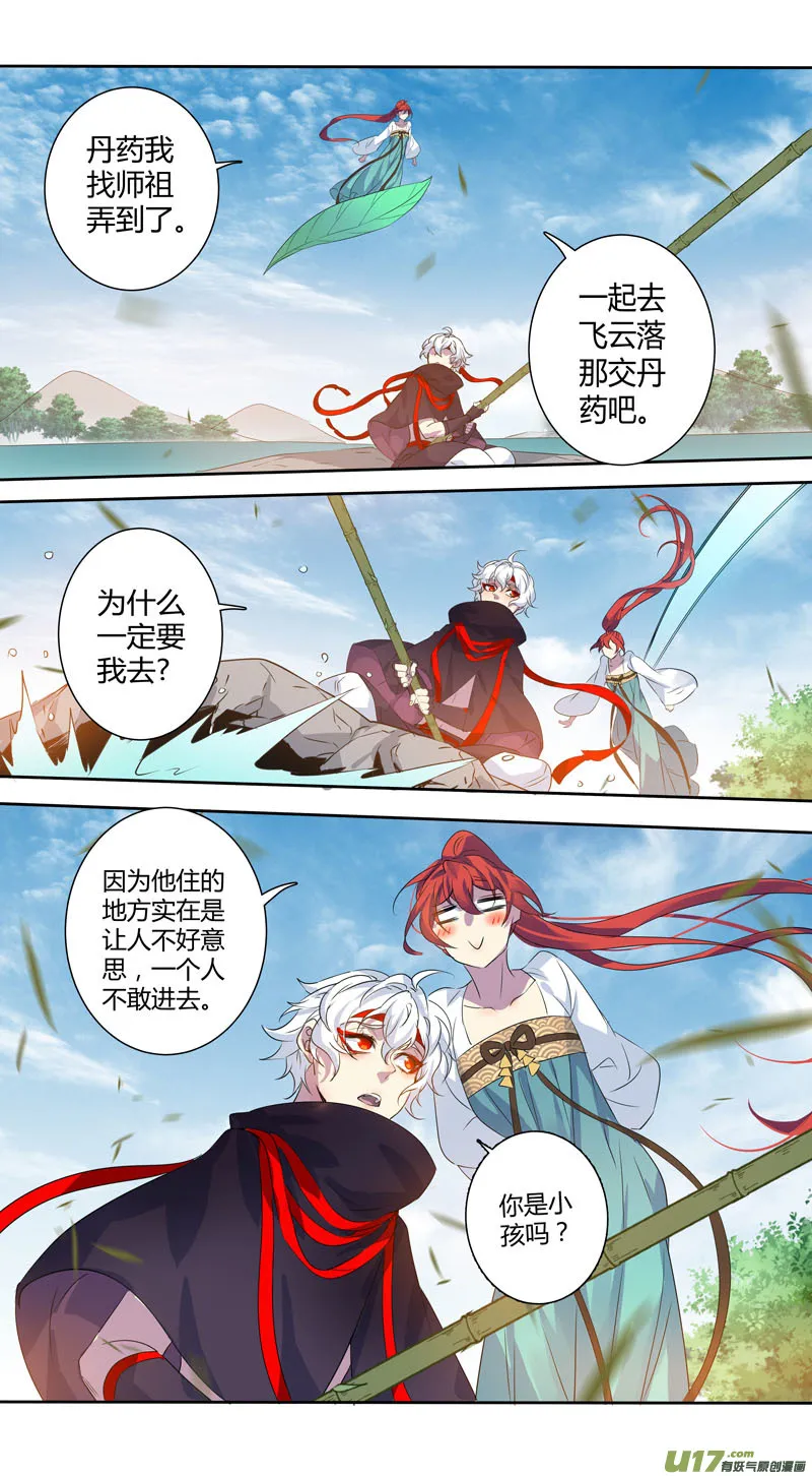 229第三十四章026 第8页