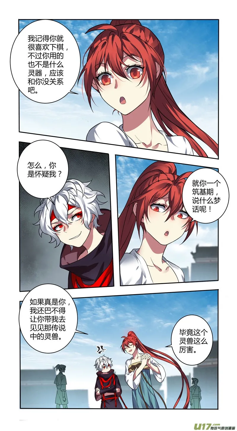 231第三十四章028 第1页