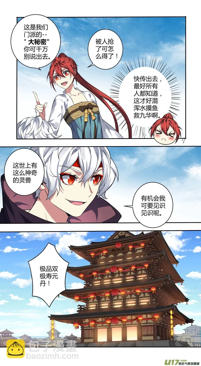 231第三十四章028 第2页