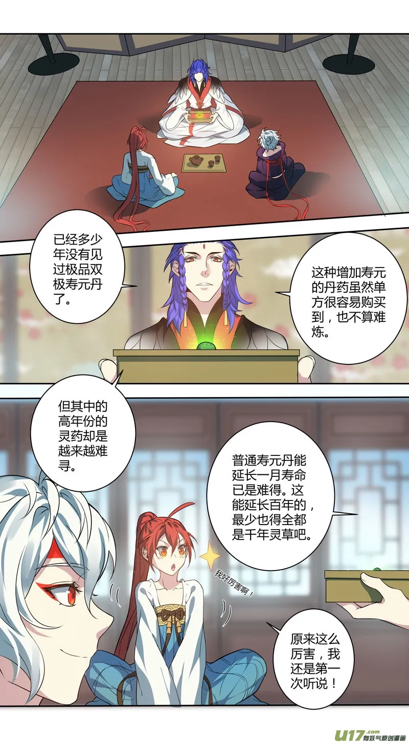 231第三十四章028 第3页