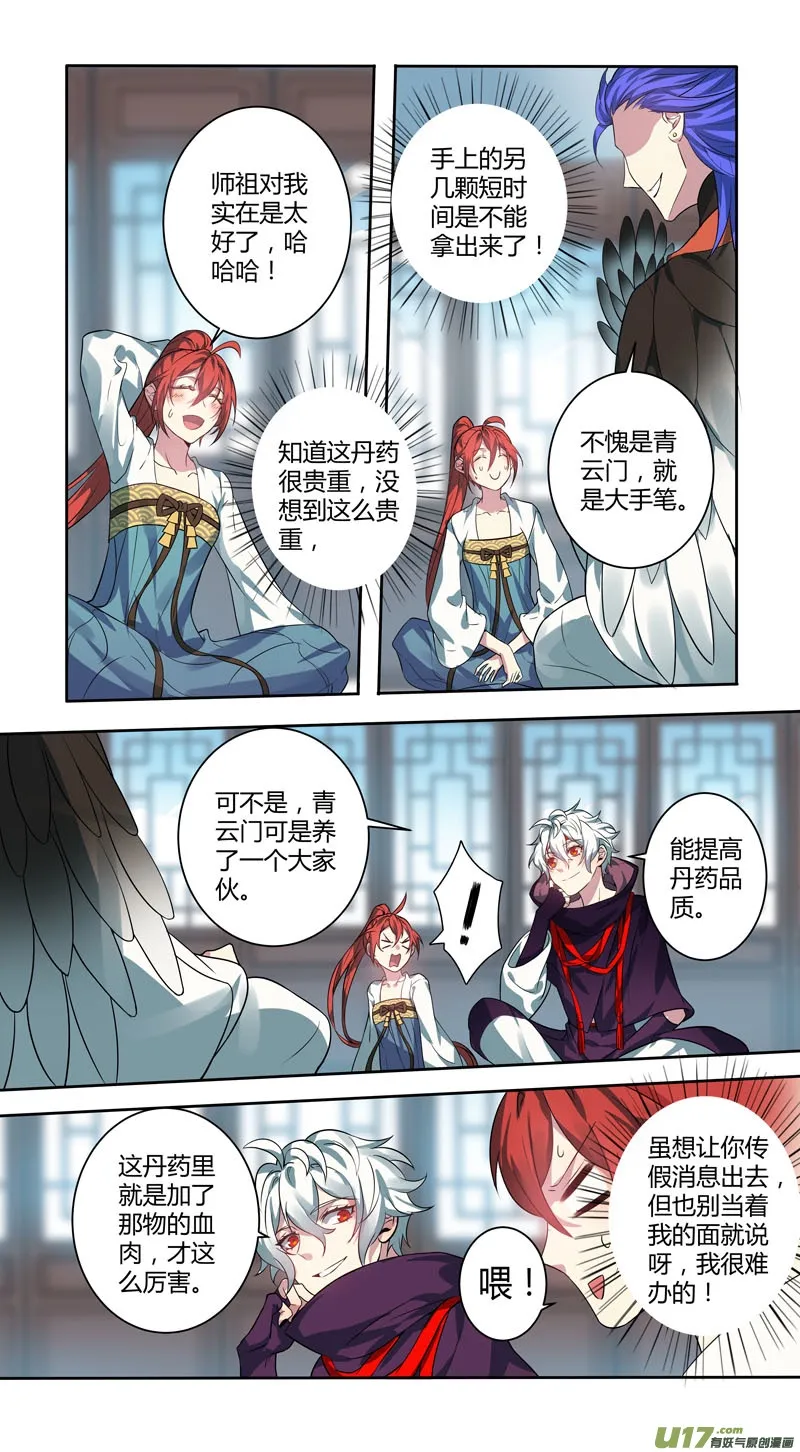 231第三十四章028 第4页