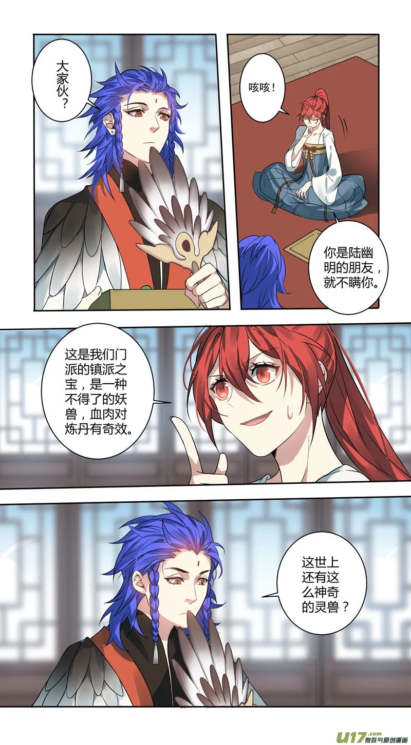 231第三十四章028 第5页