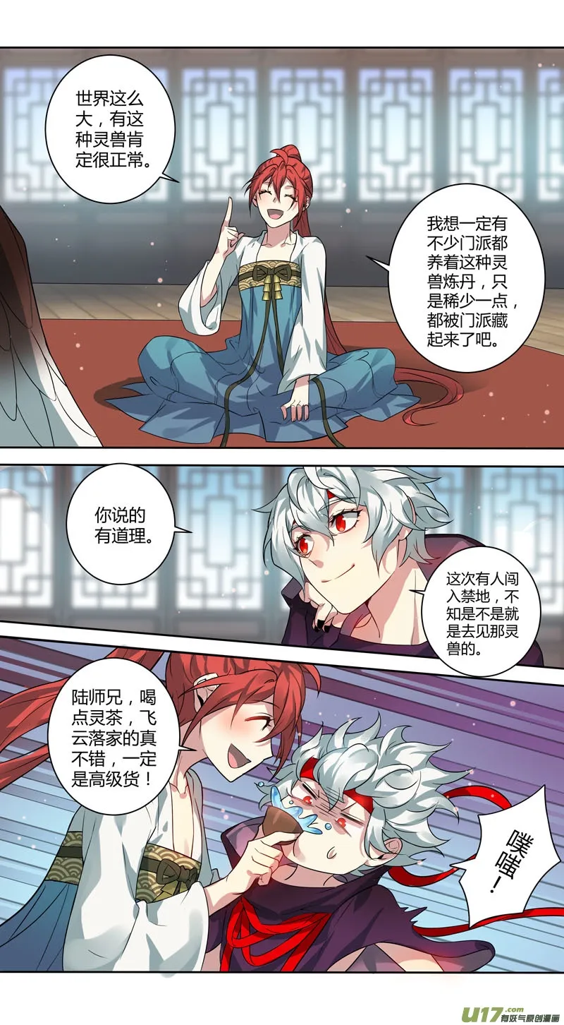 231第三十四章028 第6页