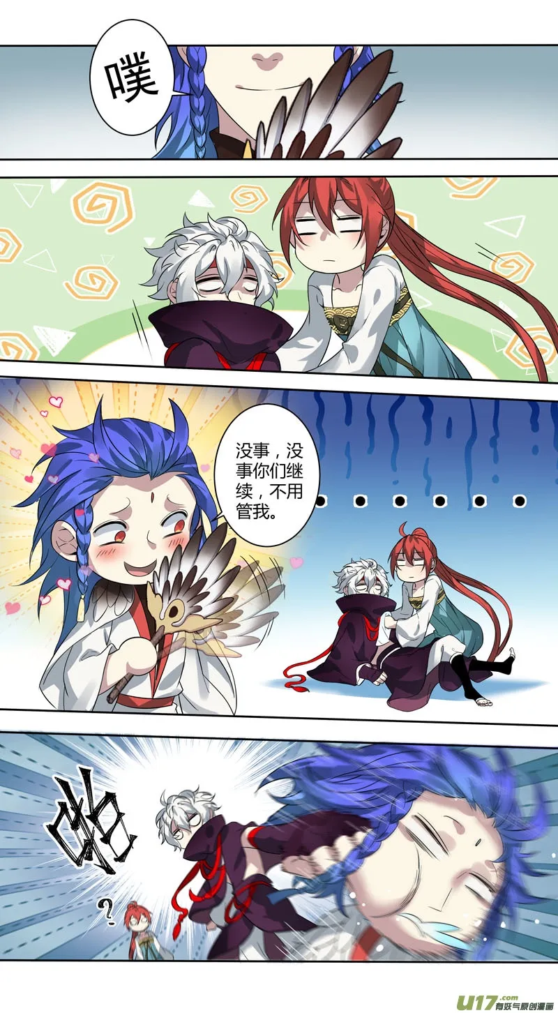 231第三十四章028 第8页