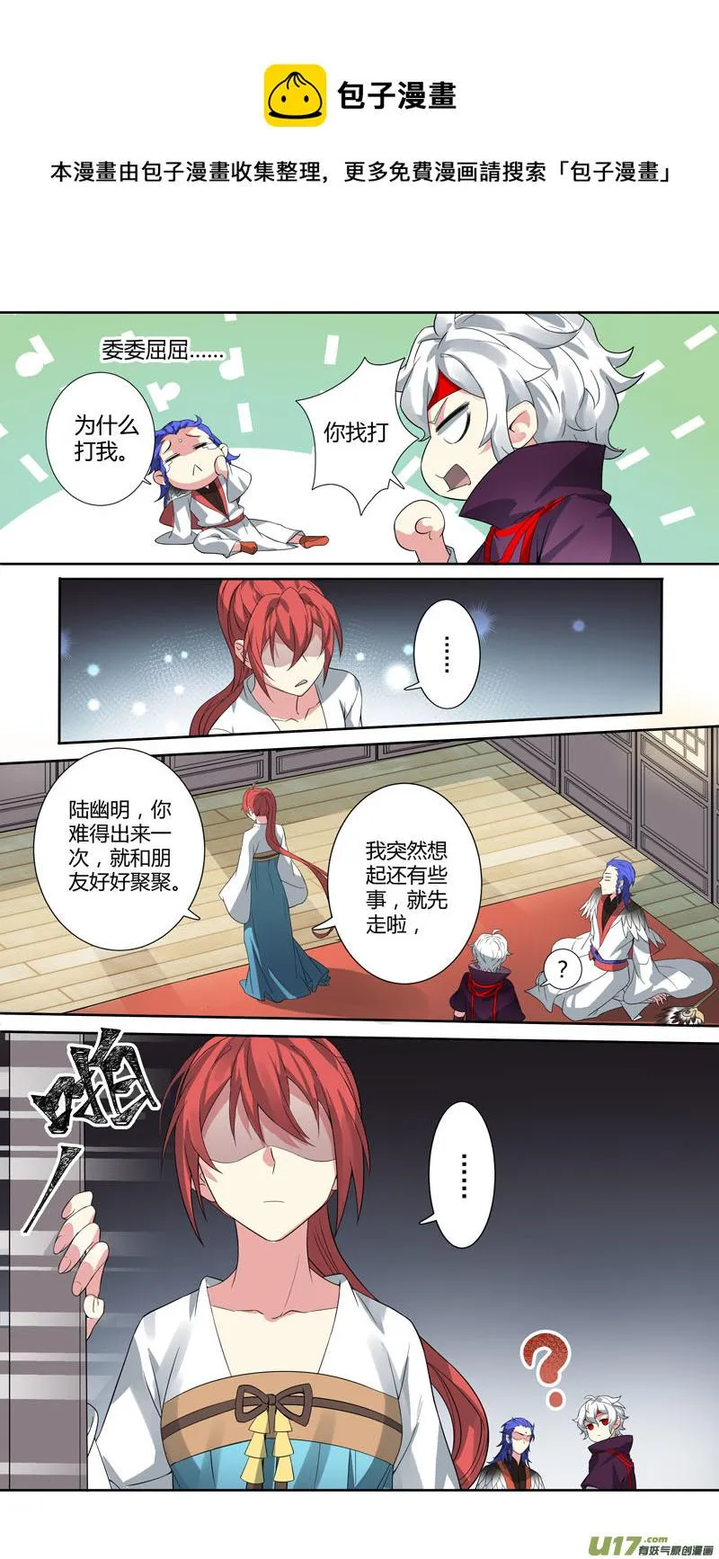 232第三十四章029 第1页