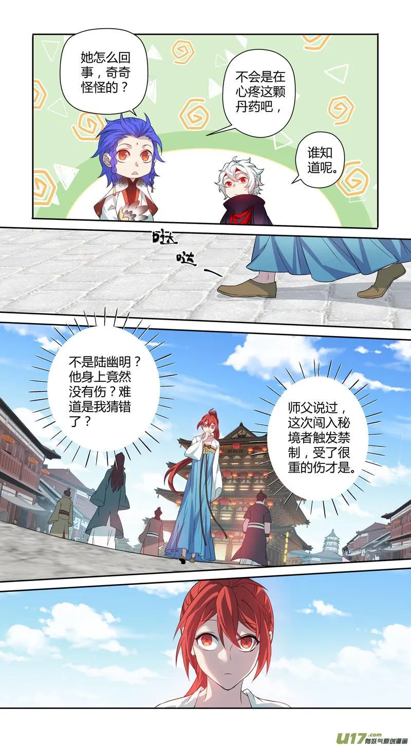 232第三十四章029 第2页