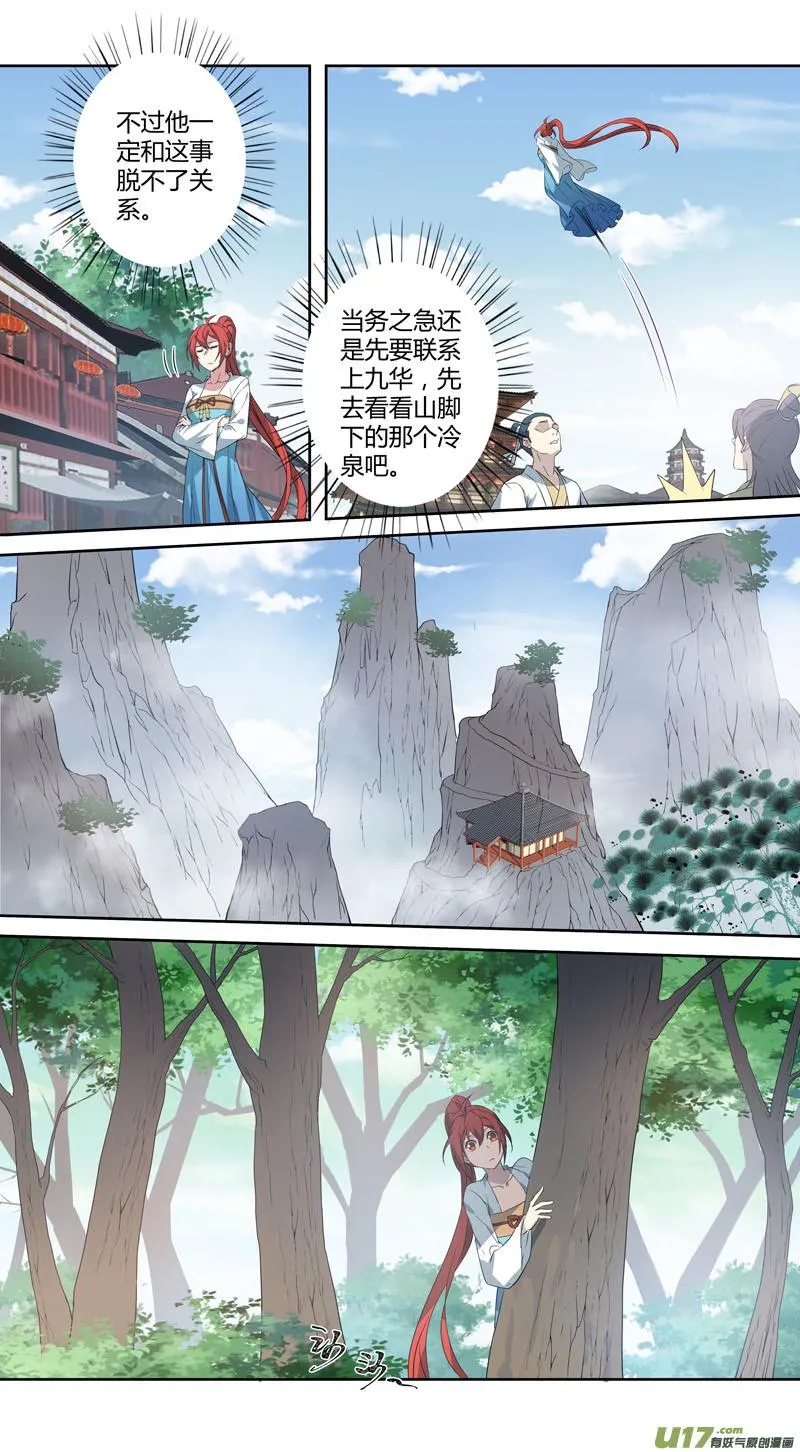 232第三十四章029 第3页