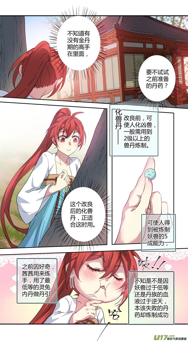 232第三十四章029 第4页