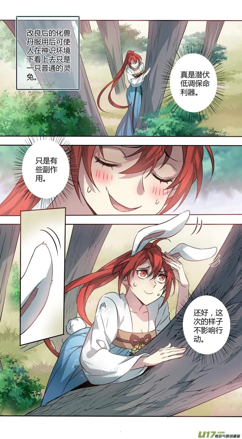 232第三十四章029 第5页