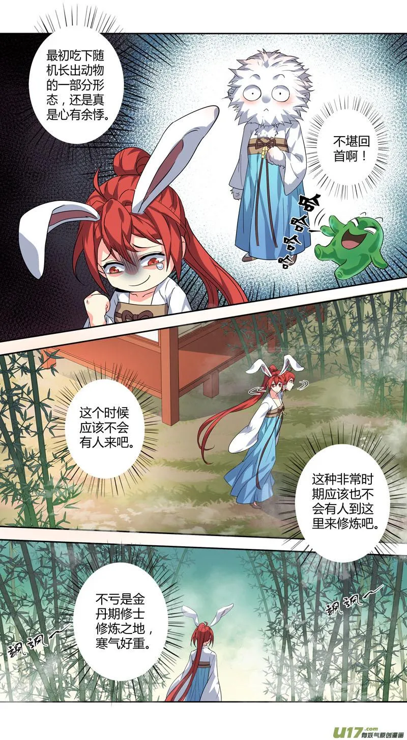 232第三十四章029 第6页