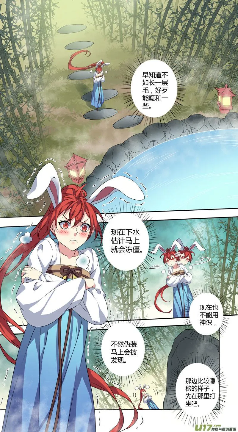 232第三十四章029 第7页
