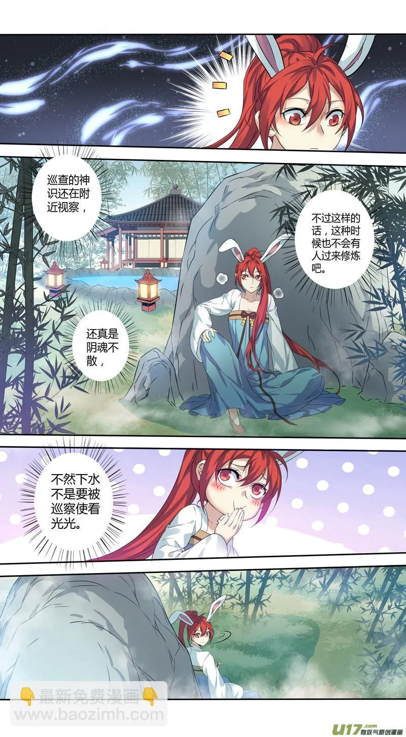 232第三十四章029 第8页
