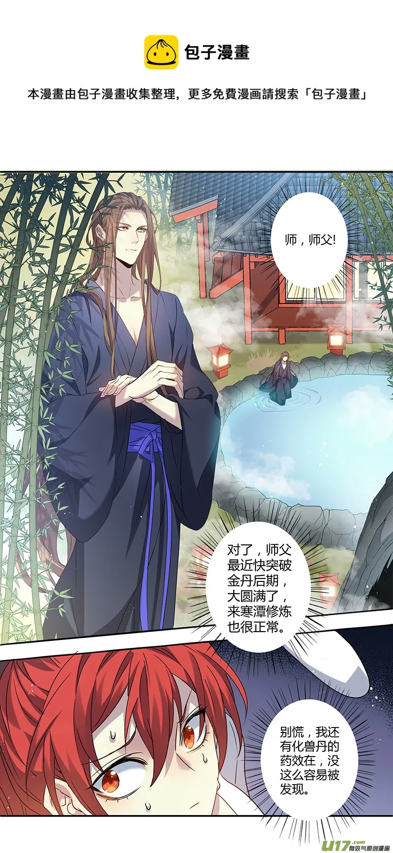233第三十四章030 第1页