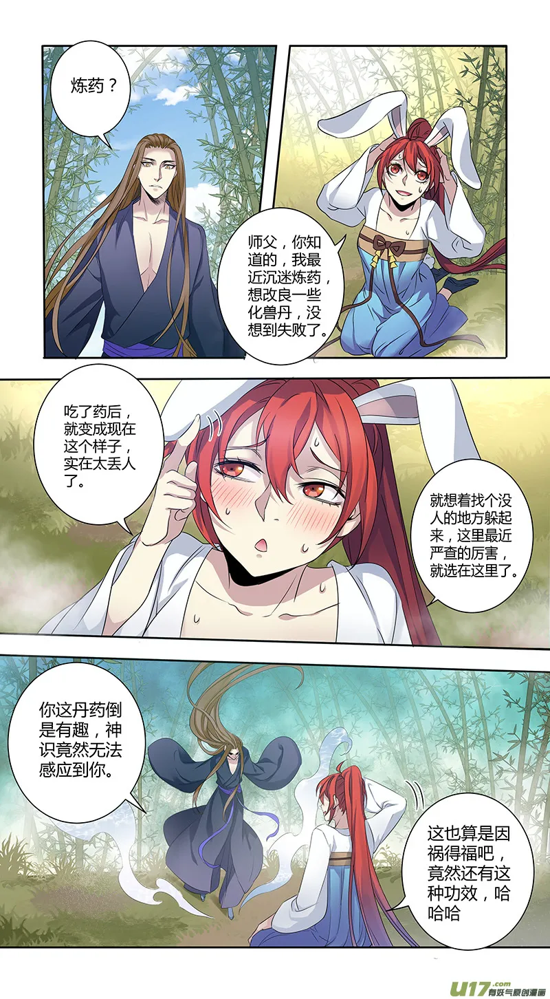 233第三十四章030 第4页